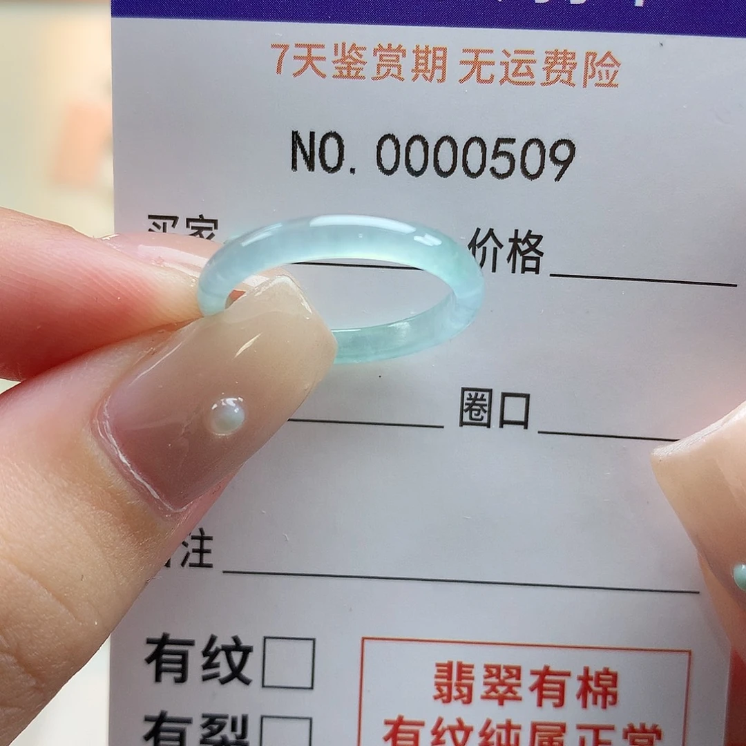 我***a未镶嵌戒指翡翠天然翡翠15号