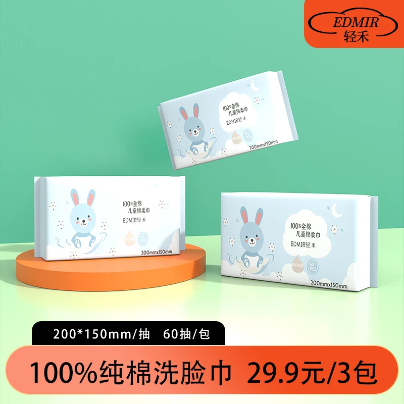 轻禾100%全棉洗脸巾便携一次性擦脸纯棉干湿两用棉柔巾化妆卸妆棉