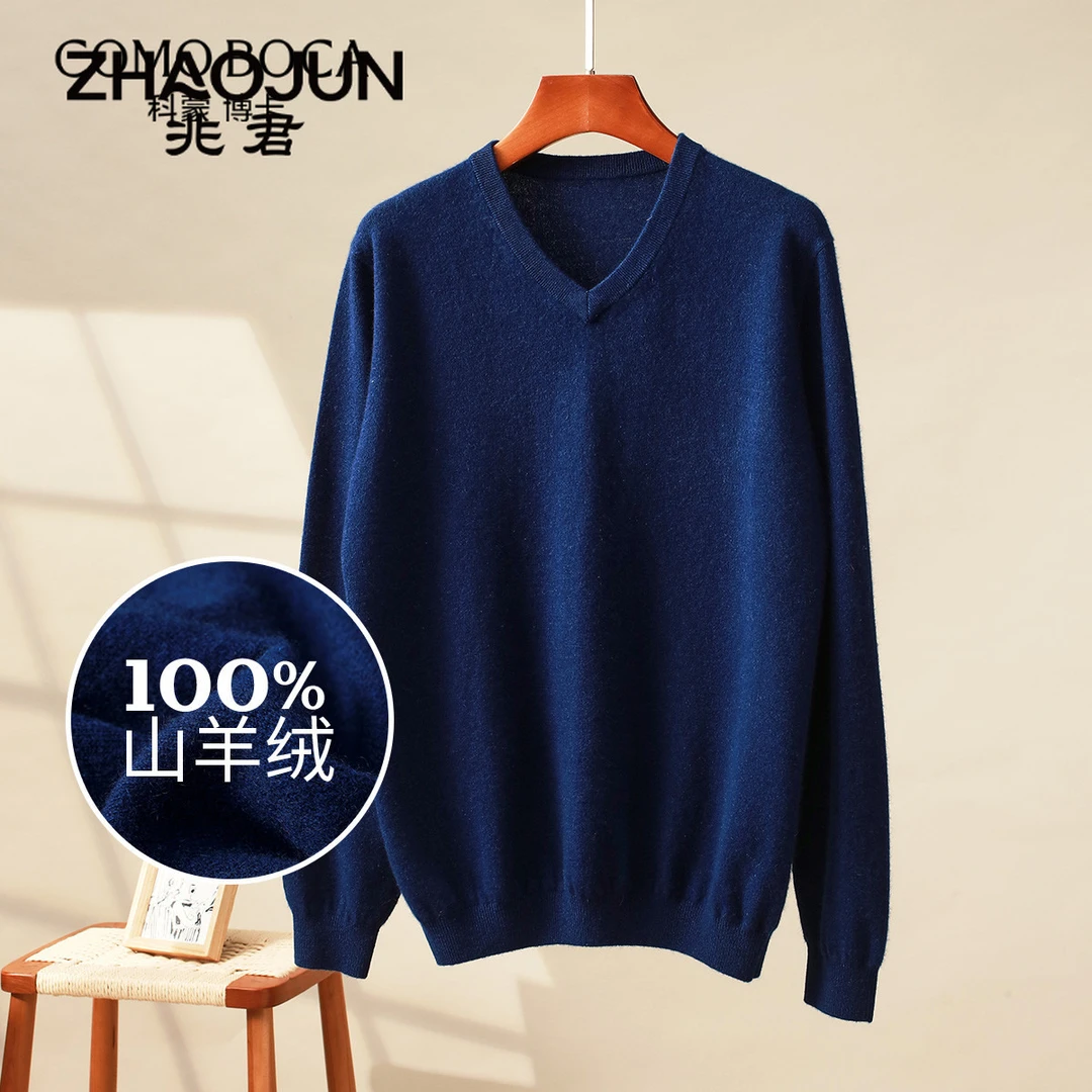 zhaojun/兆君秋冬男士V领针织百搭保暖男式羊绒衫内搭KSRRTB0001