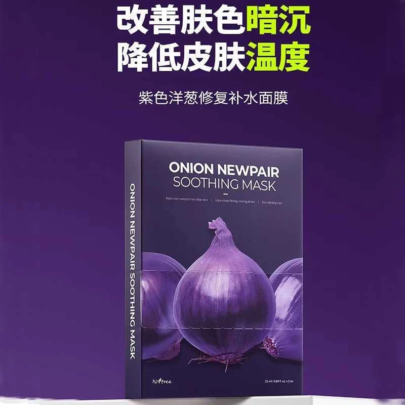 韩女痘印橡皮擦!韩国isntree紫洋葱面膜保湿补水提亮肤色淡印修复