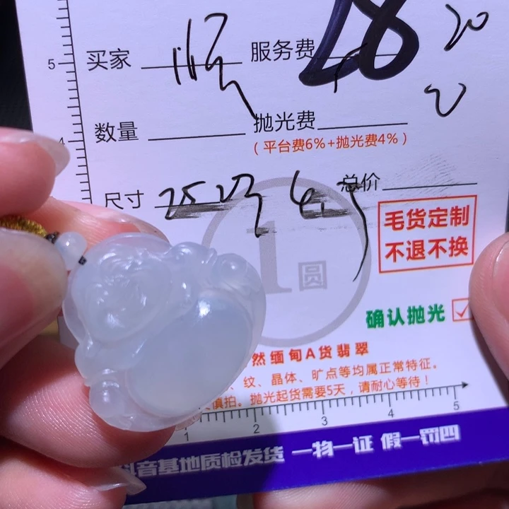 顺***水定制翡翠未镶嵌11