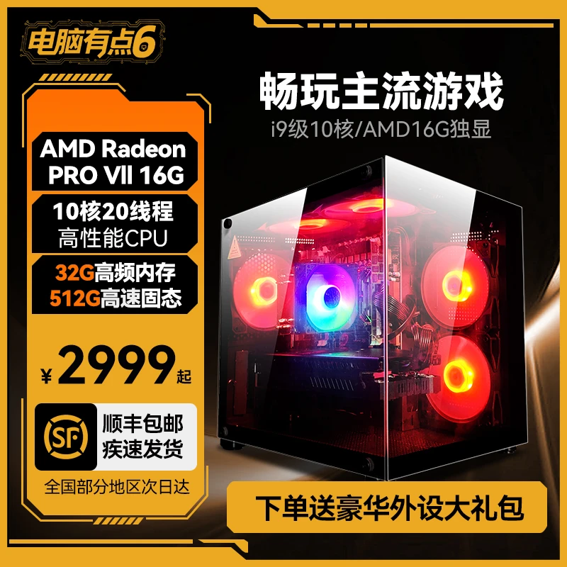 准新品  【原5】3060 12G独显电竞游戏台式电脑主机游戏主机电脑