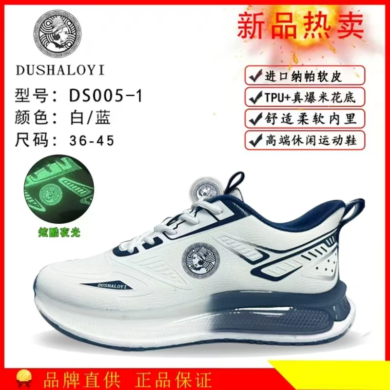 DUSHALOYI/杜莎璐易男鞋2025秋冬皮面防水休闲软底防滑跑步运动鞋