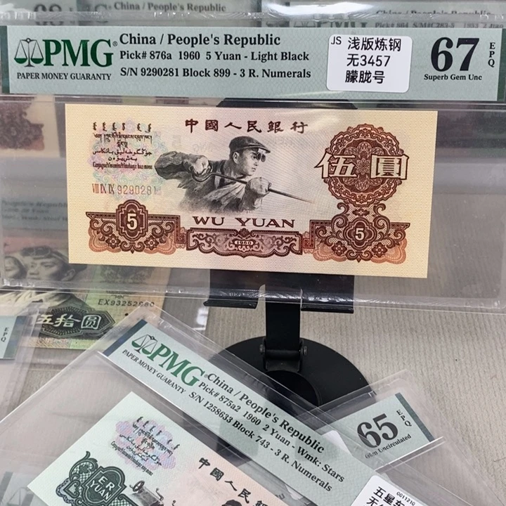 浅版炼钢尾号0281