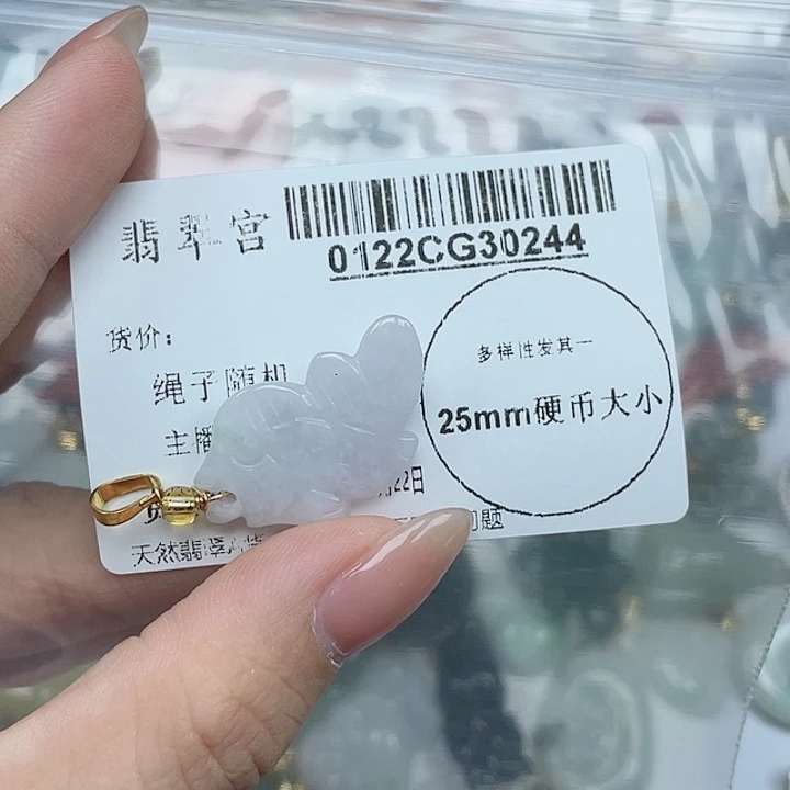 翡翠吊坠(不含链)未镶嵌