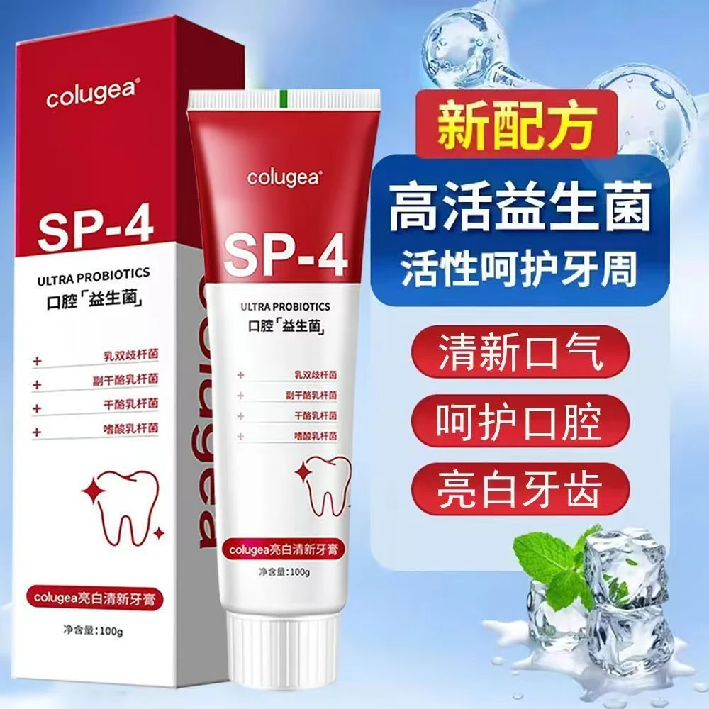 益生菌亮白牙膏改善口腔异味去除牙渍牙黄清新口气