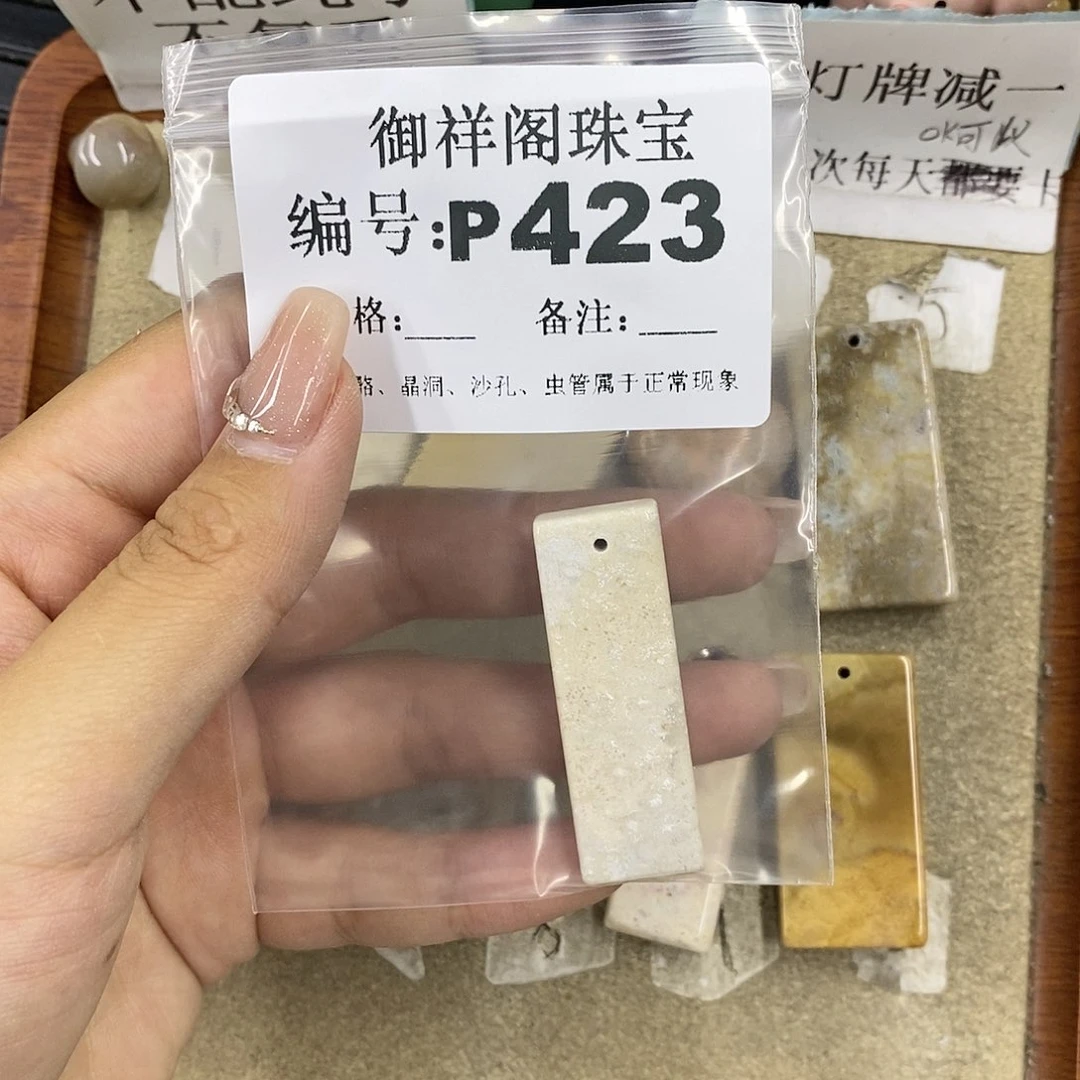 硅化珊瑚（珊瑚玉）未镶嵌颈饰爱****?