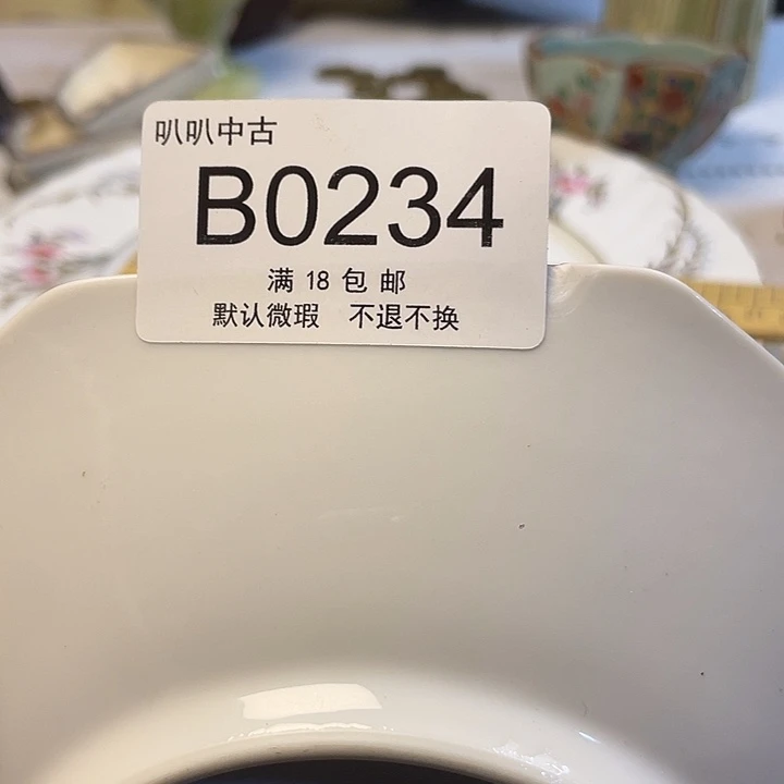 ****瓷片中古回流默认微瑕0234