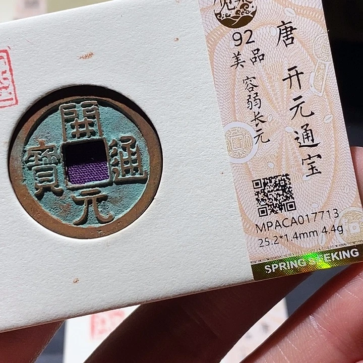 铜觅泉评级古钱币一枚 小敏