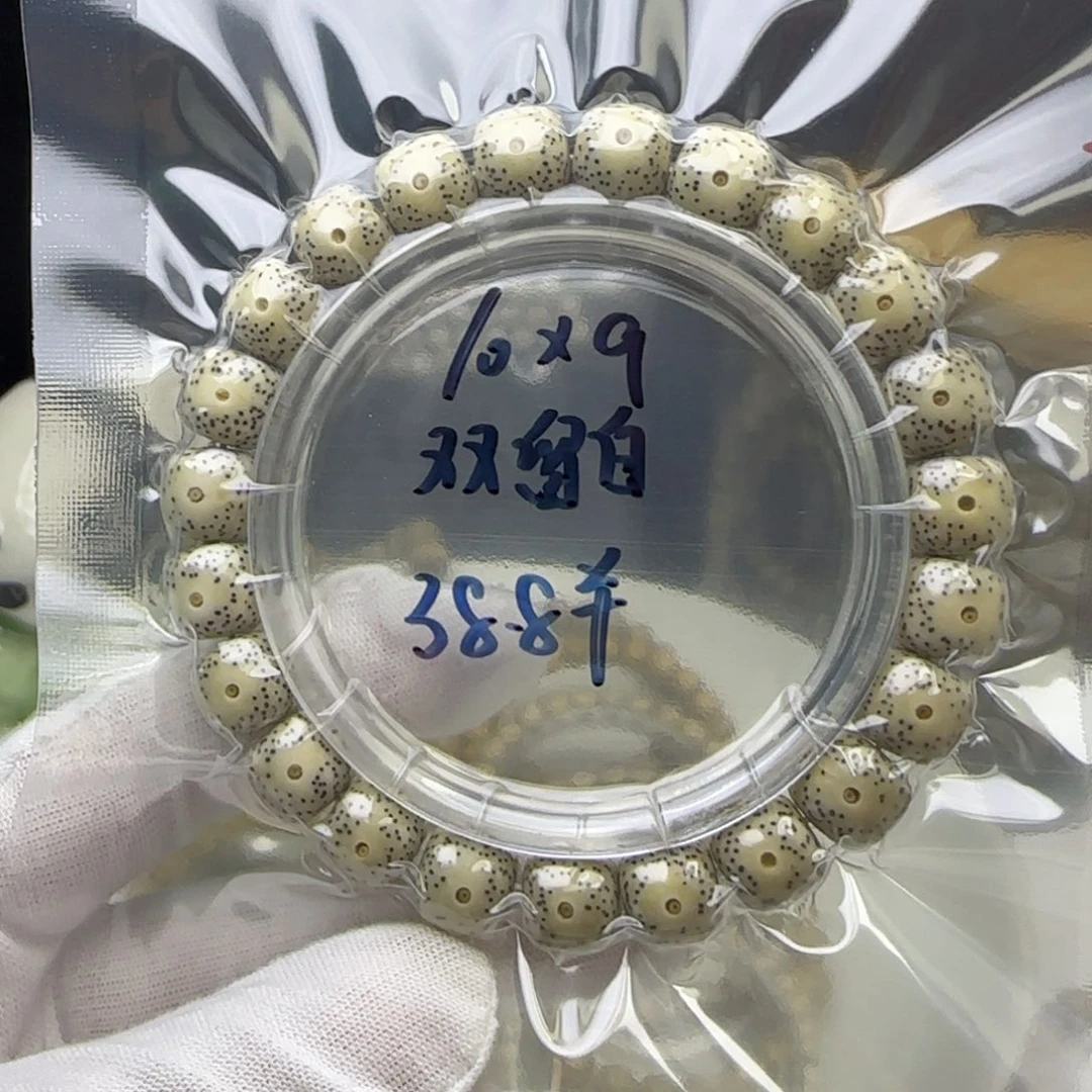 手串星月菩提卡10石玉双留白