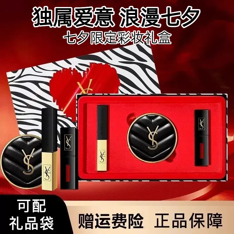 【官方正品】YS1966小金条口红限定礼盒七夕节礼物送女友送女友老婆