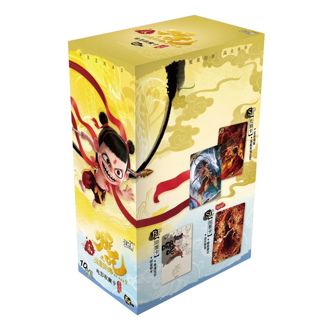 【拆盒】EX版哪吒之魔闹海-斗天包盲盒卡牌（代拆）