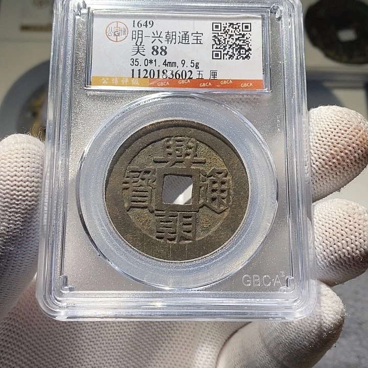 铜 ZL评级盒子币一个3602