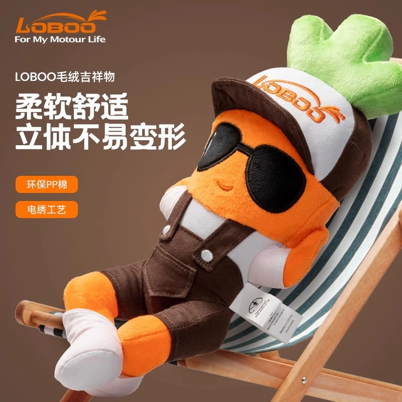 LOBOO萝卜摩托车玩偶公仔装饰毛绒玩具挂件大吉祥物 机车公仔小熊