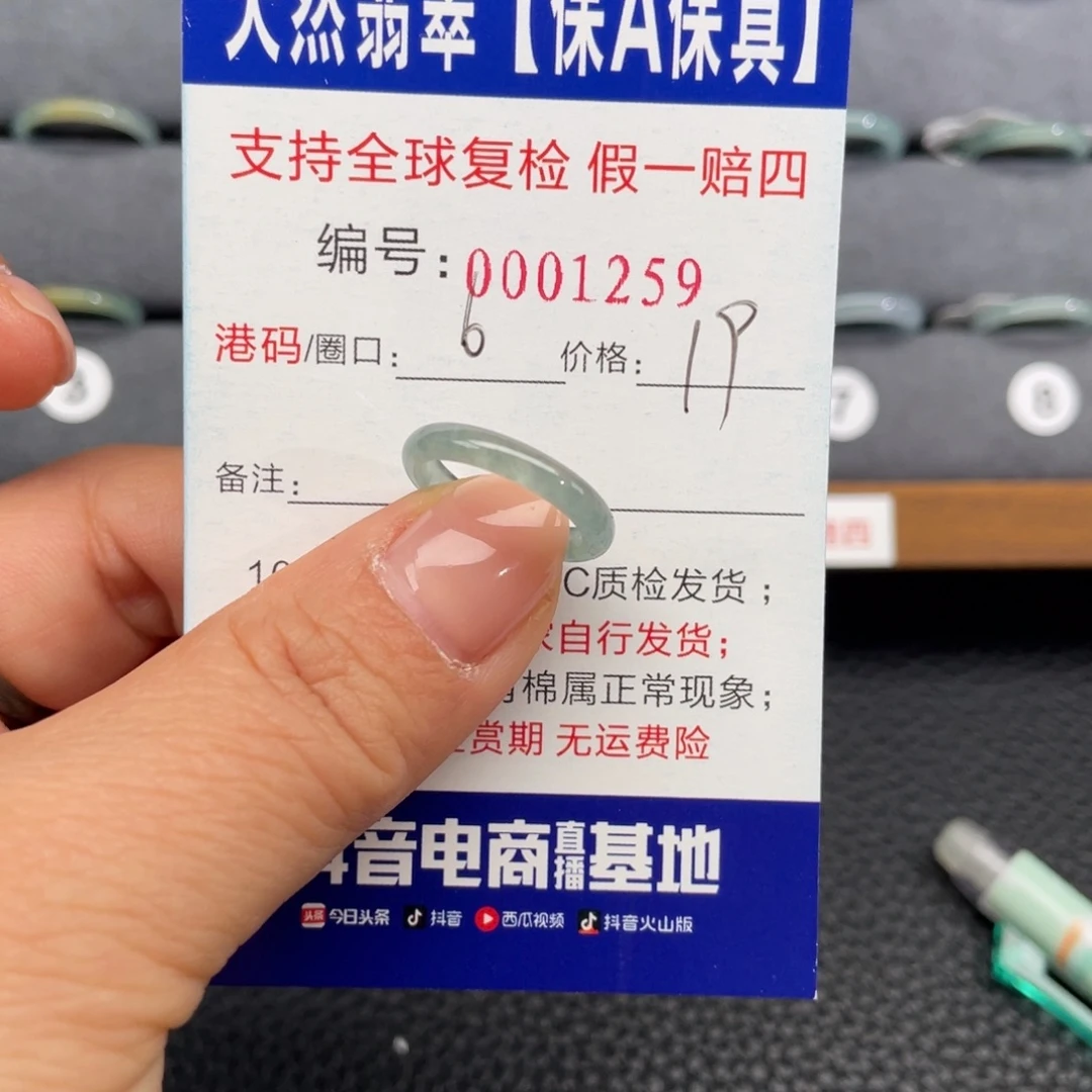 翡翠未镶嵌戒指554