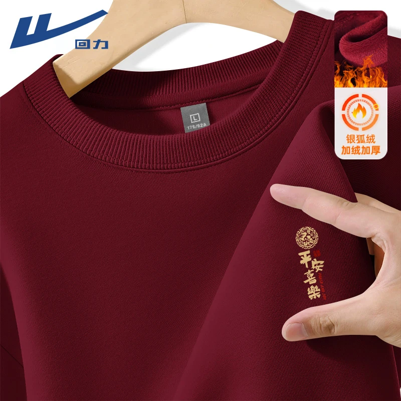 回力酒红色加绒卫衣秋冬男款上衣新款2026马年本命年衣服男士外套