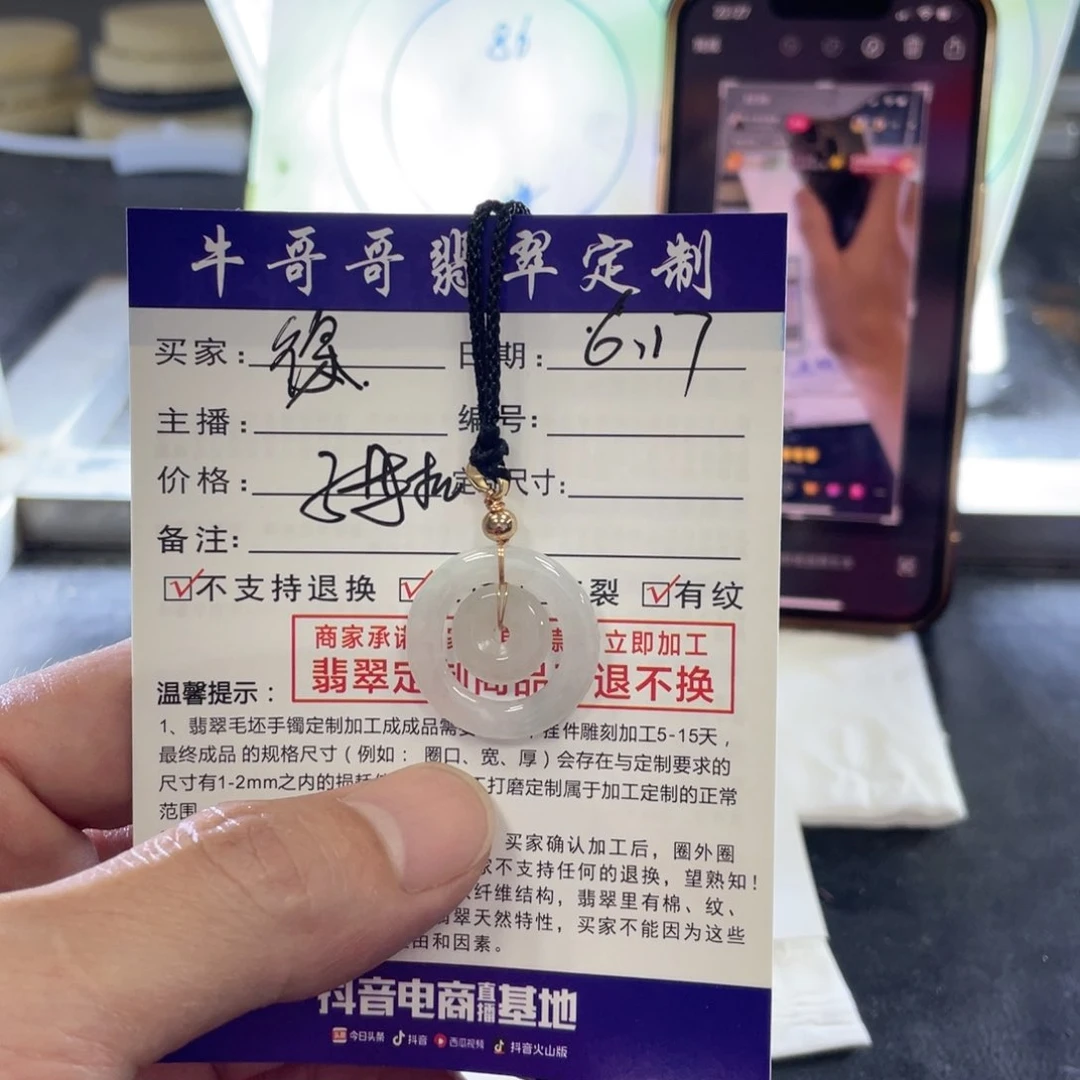 翡翠未镶嵌颈饰徐*宁