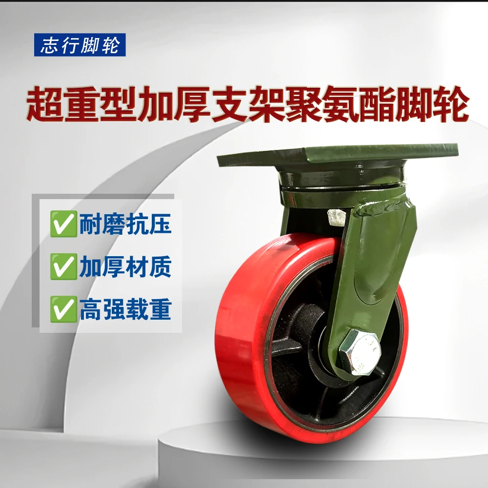 4寸5寸6寸8寸超重型脚轮加厚支架铁芯聚氨酯脚轮超强承重静音耐磨