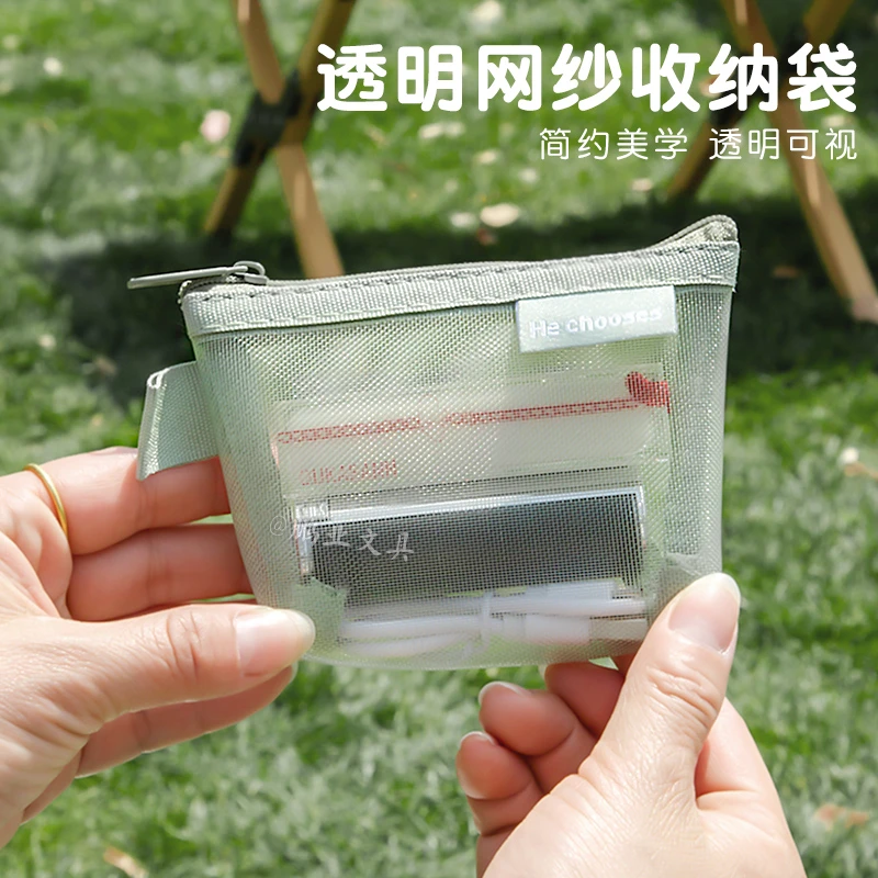绿意盎然网纱收纳袋便携笔袋双层护照袋立体数据线耳机零钱包旅行