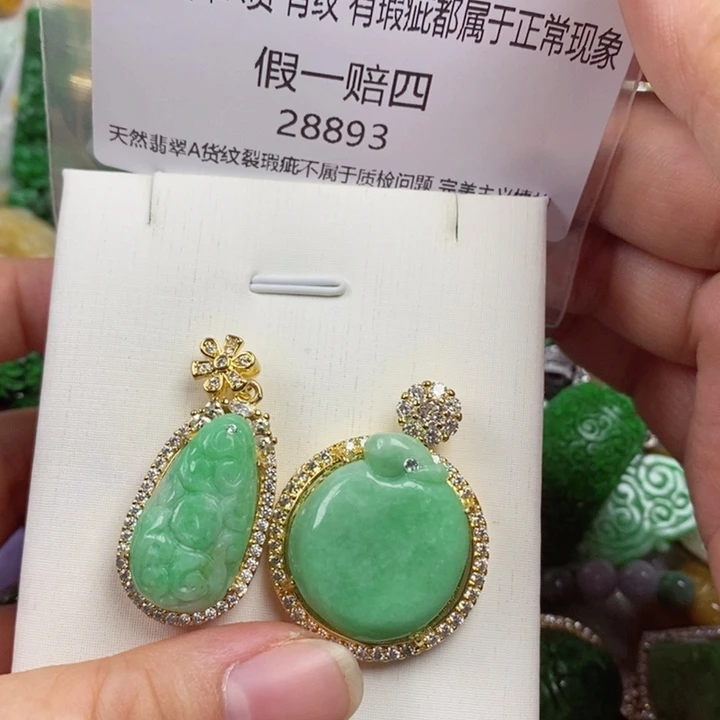 不****吊坠(赠链)未镶嵌翡翠