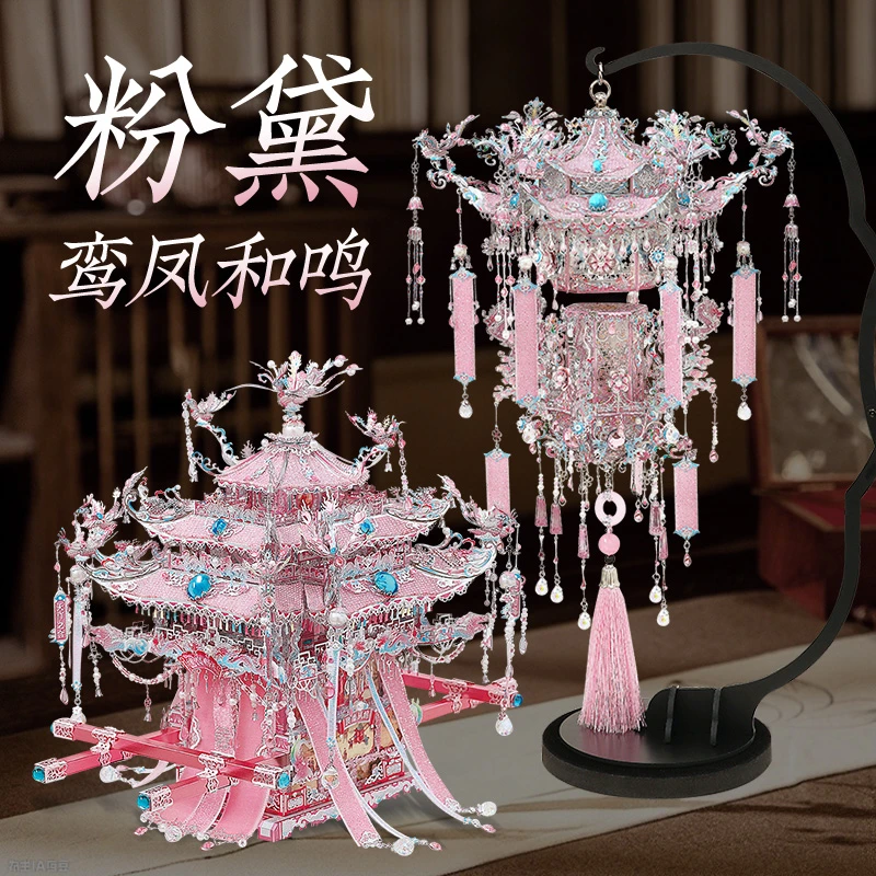 花钢达轿金属拼图3d立体十里红妆粉黛凤冠手工材料拼装模型礼物