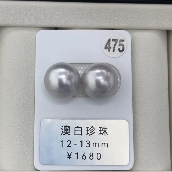 未镶嵌裸珠定制海水珍珠近圆澳白蓝血对珠12-13mm