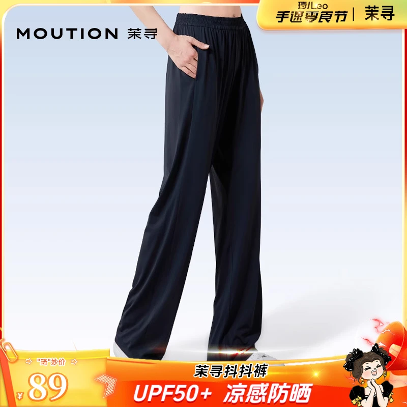 【琦儿专属】茉寻抖抖裤女夏冰丝百搭高腰显瘦