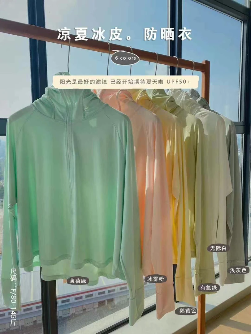 夏季冰丝防晒衣轻薄透气长袖户外防紫外线外套