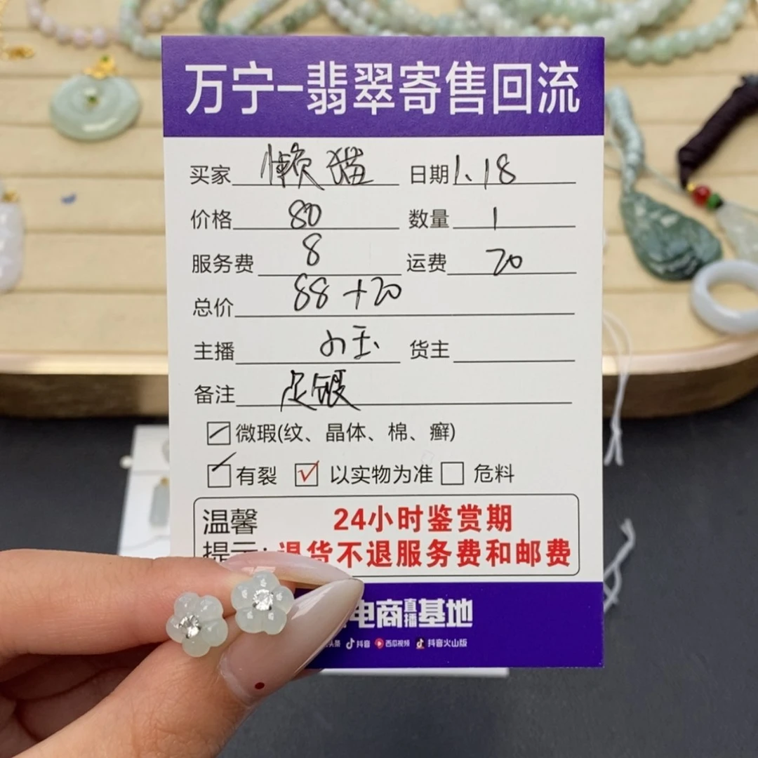 【闪购商品】翡翠耳饰足银镶嵌懒*?