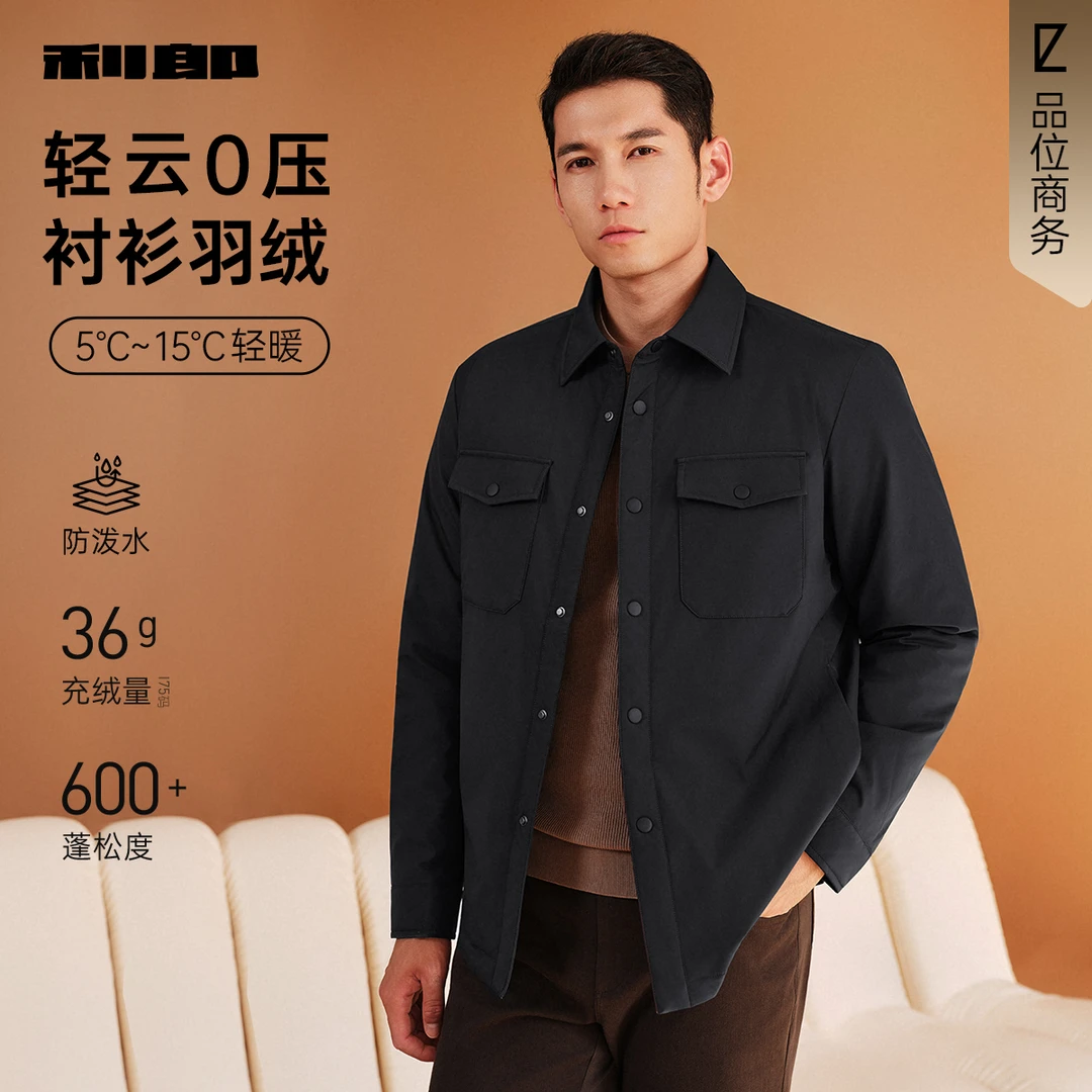 【利郎】防泼水/轻暖系列男士冬季轻薄羽绒服G5DBR101 3色可选