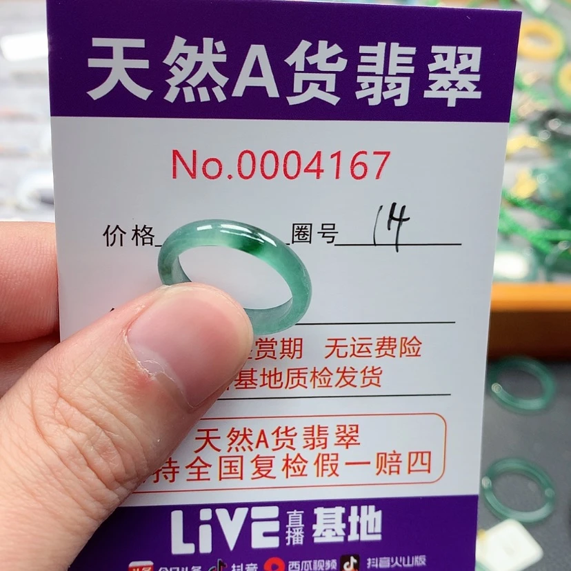【闪购商品】翡翠戒指未镶嵌翡翠