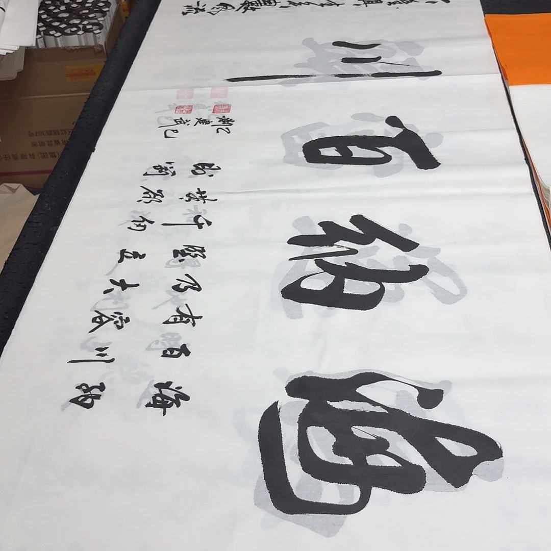 书法老师精品书法