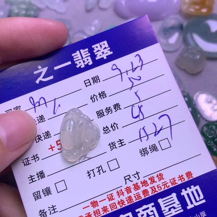 颈饰未镶嵌翡翠m**o