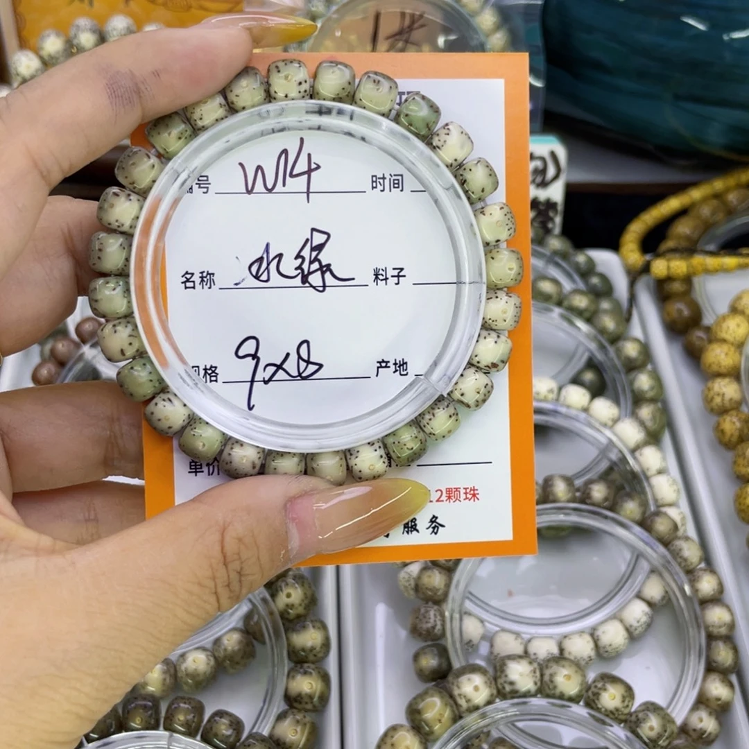吊坠星月菩提W冰糖