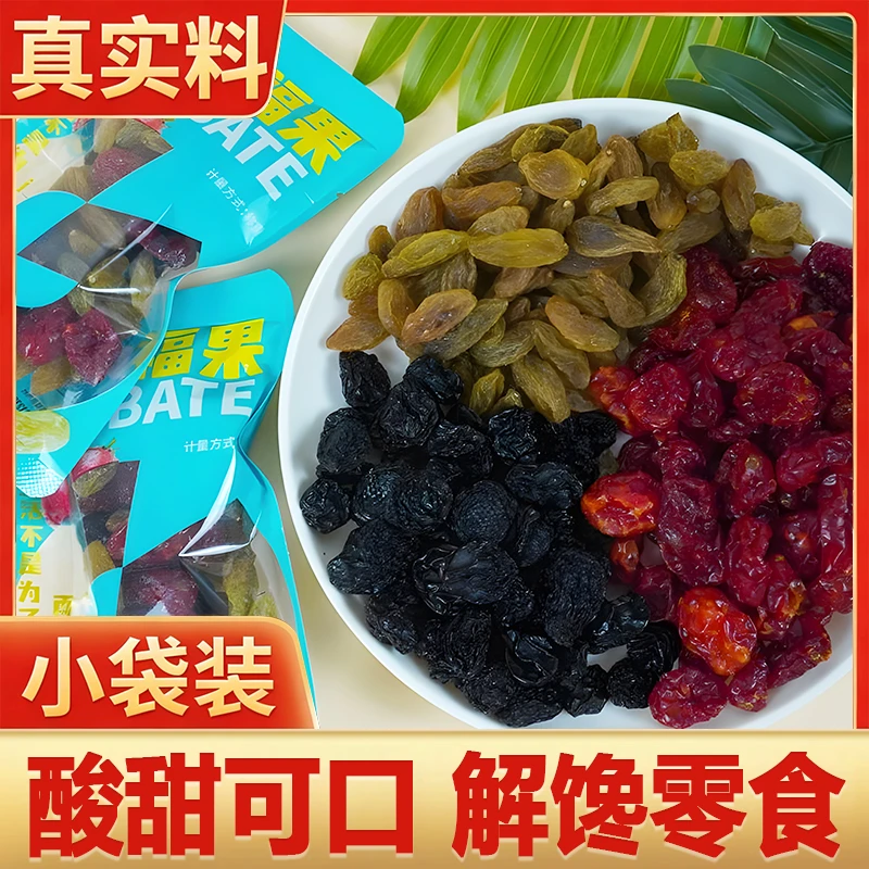新疆直采福果甄选三色果干自然晾晒软糯香甜皮薄肉厚零食多口味