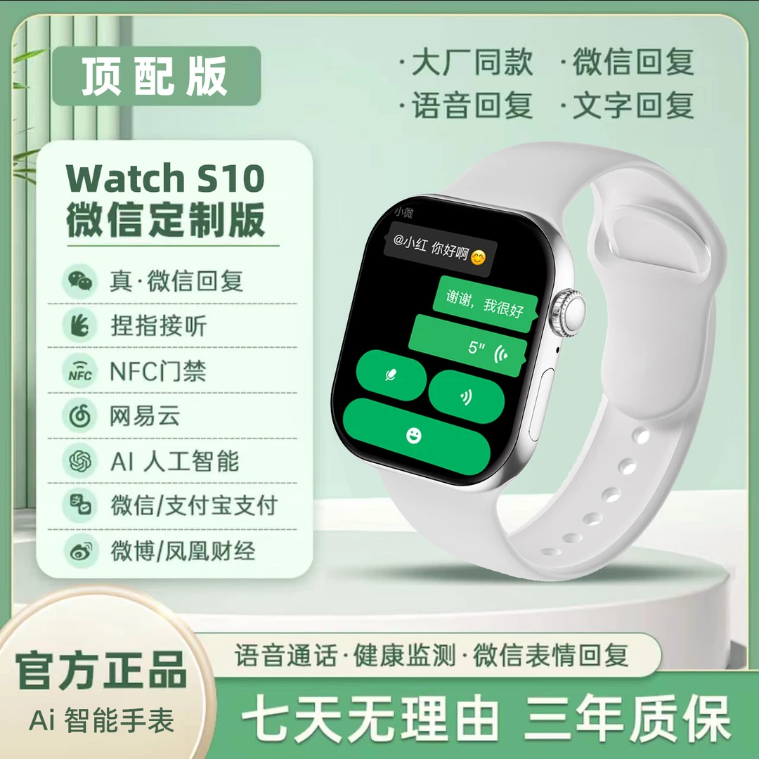 9月份正品S10智能手表4D导航/灵动岛/捏捏手势/运动智能手表