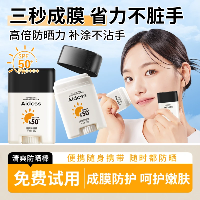 【防晒好物】防晒棒固体防晒霜户外专用SPF50+防紫外线防水防汗晒伤