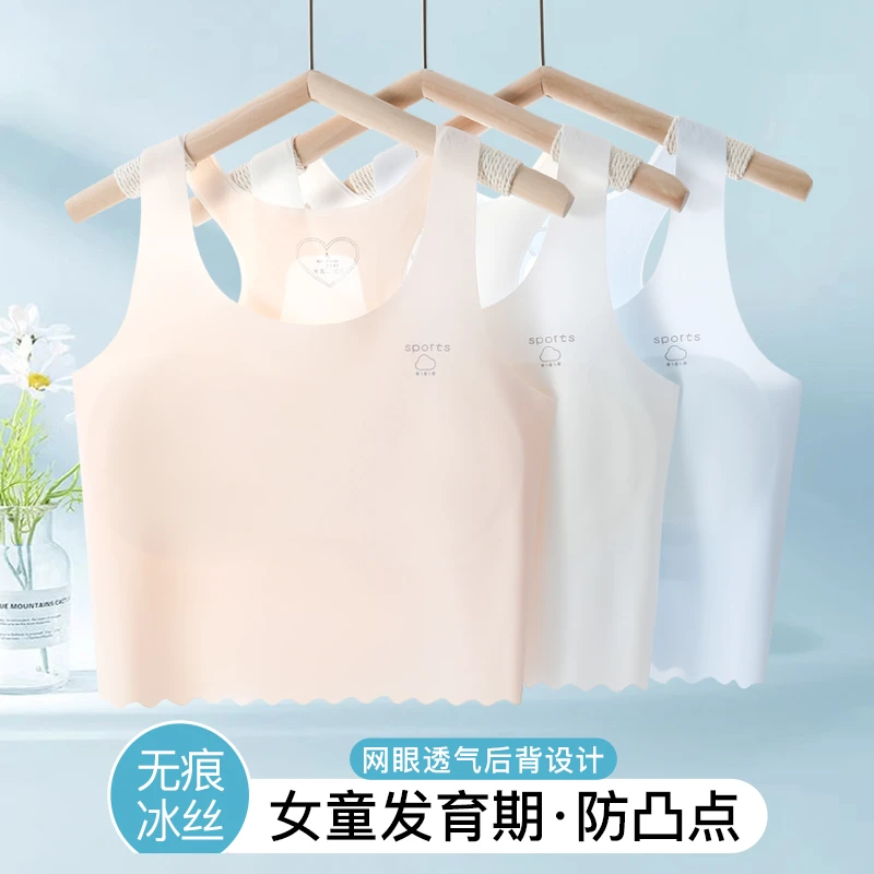 无痕女孩7-13岁发育期小学生内衣冰丝女童小背心夏季薄款儿童文胸