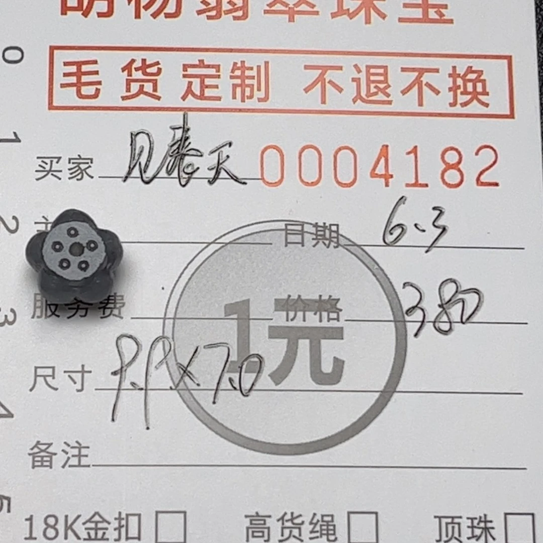定制翡翠未镶嵌莲花