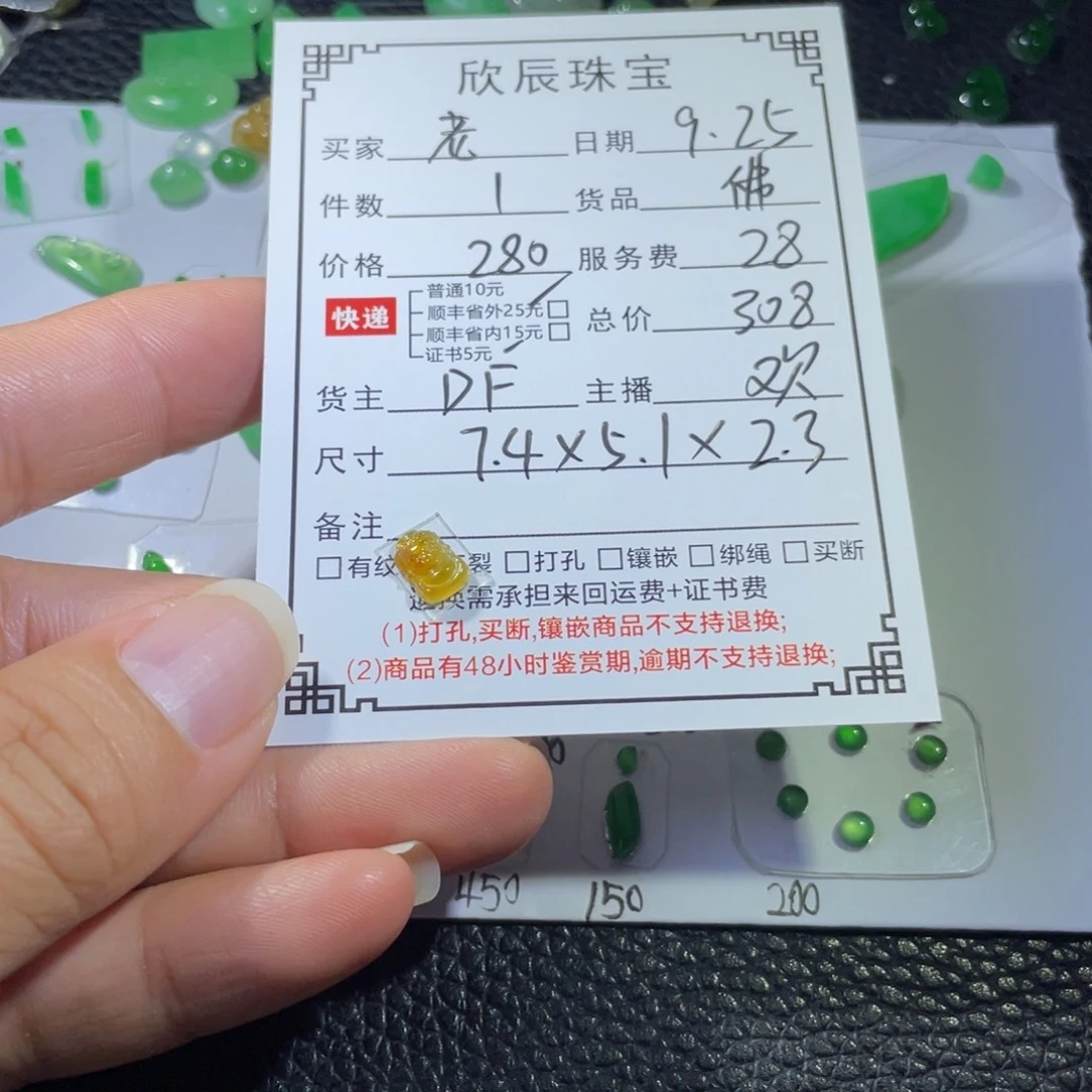 老***Y翡翠未镶嵌吊坠(不含链)