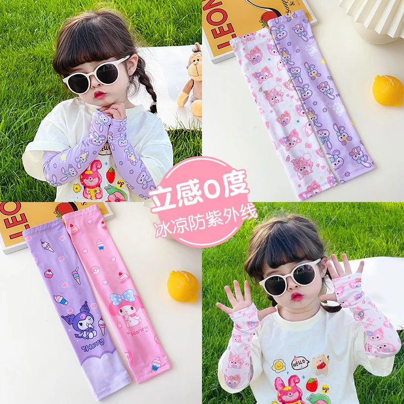 儿童冰袖防晒遮阳冰丝套袖男童女童夏季防紫外线小孩宝宝女孩护袖