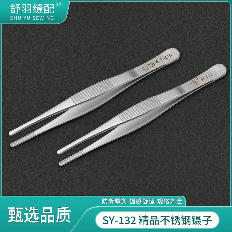 【娜娜缝纫】精品304不锈钢防滑带齿镊子加长加厚多用途捏子