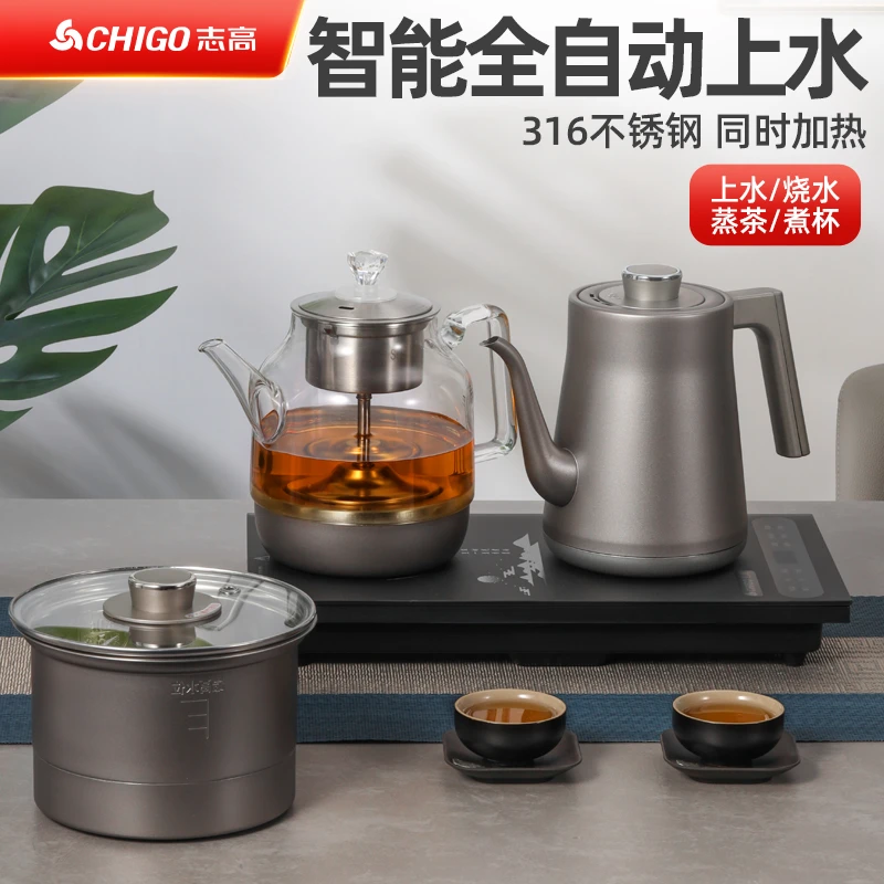 志高全自动底部上水壶电热水壶嵌入式茶台泡茶专用家用电茶炉