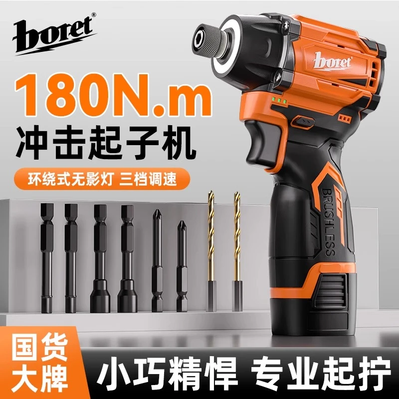 伯尔特16.8V通用充电起子机无影灯环形灯纯铜无刷冲击锂电起子机