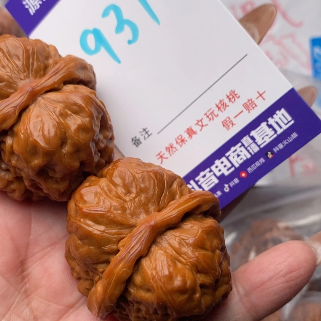 文玩核桃把件核桃