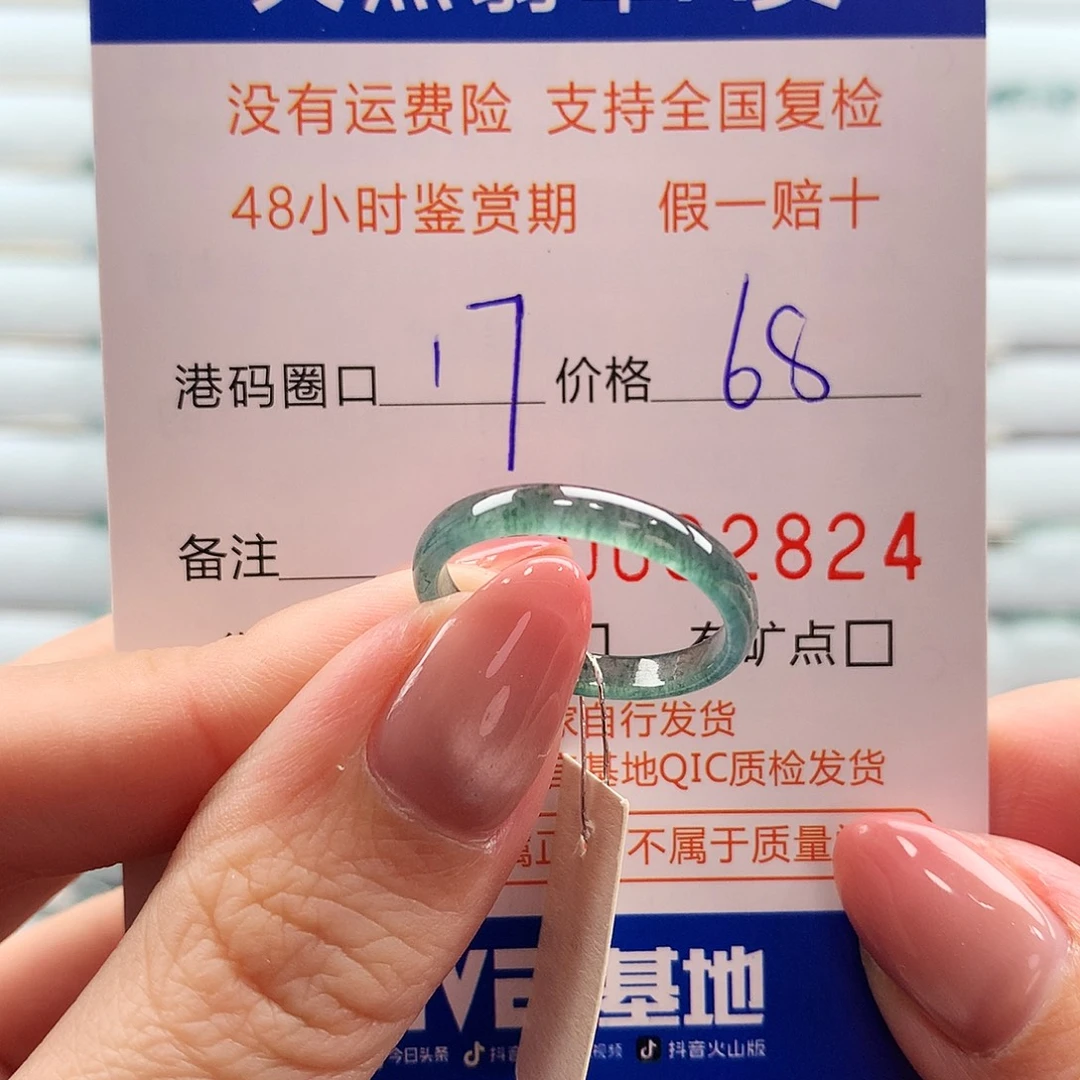 翡翠未镶嵌戒指翡翠