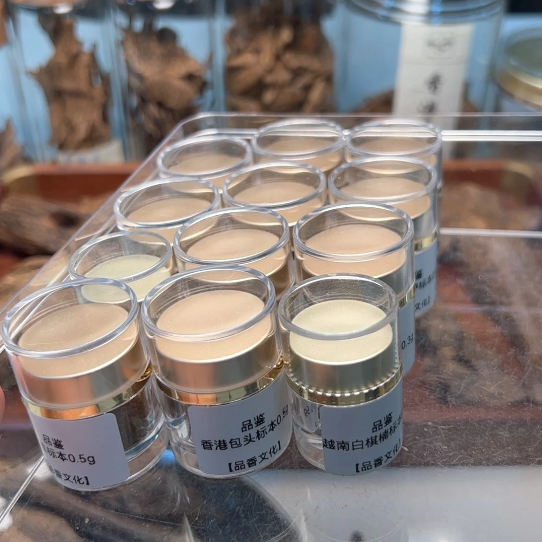 木：十二标本合集（含棋楠）