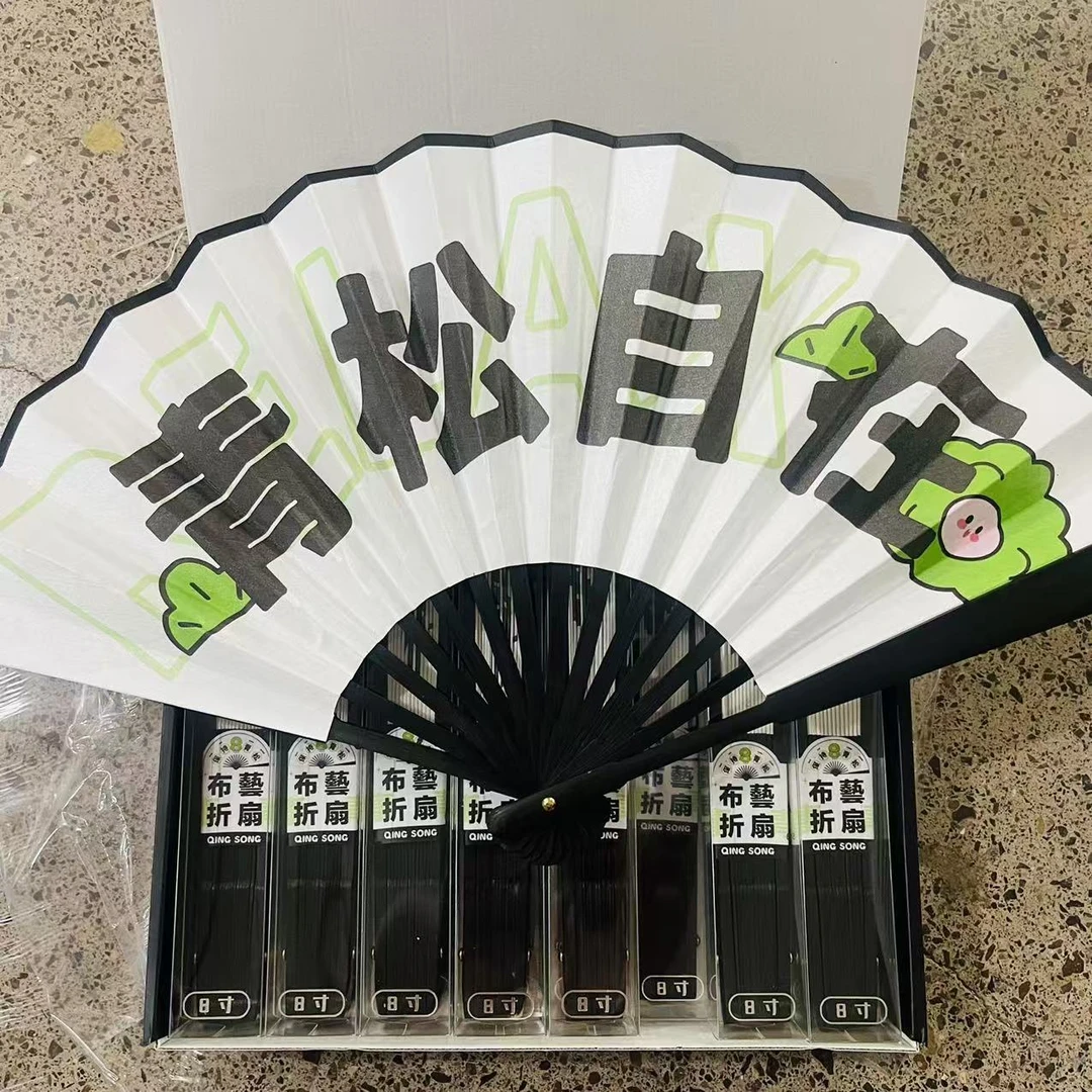 8寸10寸布艺纸扇
