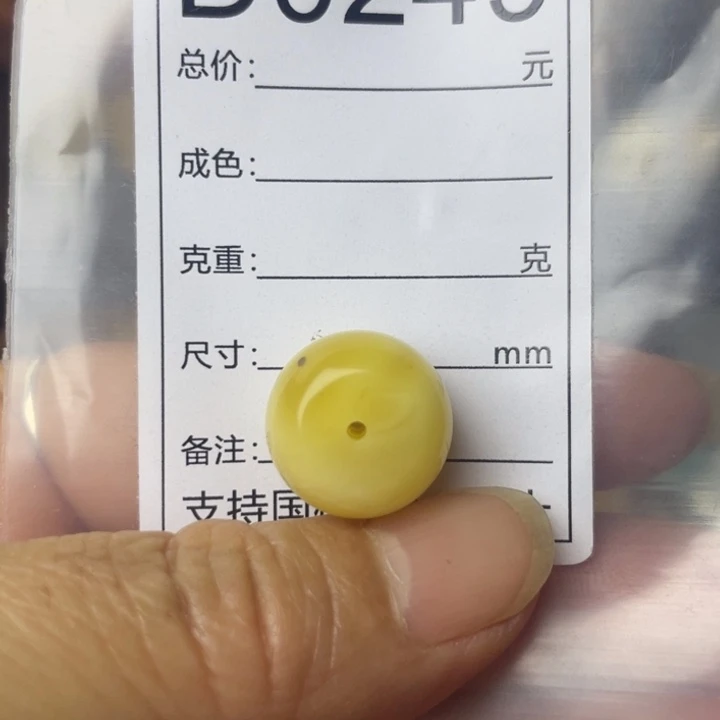 琥珀未镶嵌裸石微瑕15.6