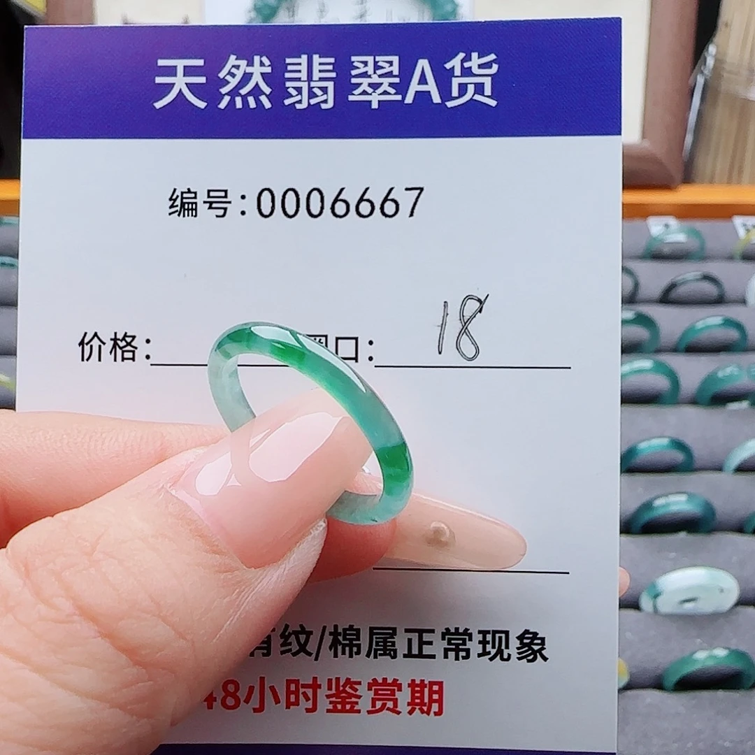 未镶嵌戒指翡翠余*笙